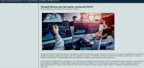 Доводы в пользу торгов с Форекс дилинговой организацией Киексо Ком на ресурсе MyBoot Ru