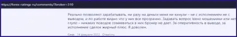 Правдивые отзывы игроков о Форекс брокерской организации Киехо Ком на портале forex-ratings ru