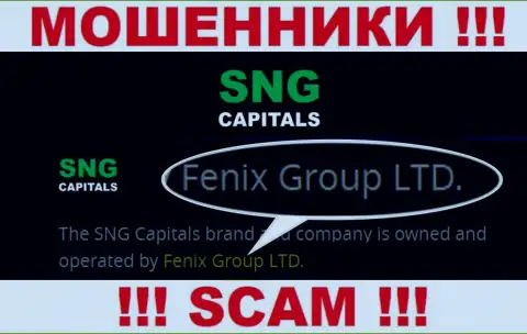 Fenix Group LTD - это владельцы незаконно действующей компании SNGCapitals Com
