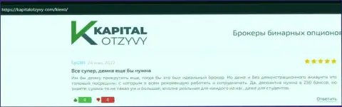 Отзывы об условиях трейдинга ФОРЕКС дилинговой компании Kiexo Com на интернет ресурсе kapitalotzyvy com