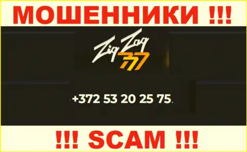 БУДЬТЕ ОСТОРОЖНЫ !!! МАХИНАТОРЫ из организации ZigZag 777 трезвонят с различных номеров телефона