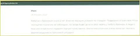Трейдер Kiexo Com опубликовал комментарий об условиях для трейдинга Форекс дилера на сайте лав365 агенси