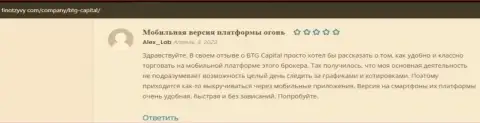 Инфа, в виде отзывов, о брокерской организации BTG Capital на сайте finotzyvy com