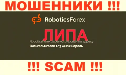 Офшорный адрес регистрации компании РоботиксФорекс неправдив - мошенники !!!