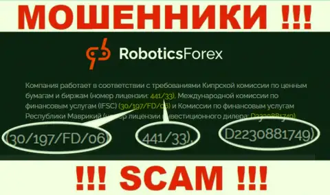 Номер лицензии RoboticsForex, у них на web-сервисе, не сумеет помочь сохранить Ваши финансовые средства от слива