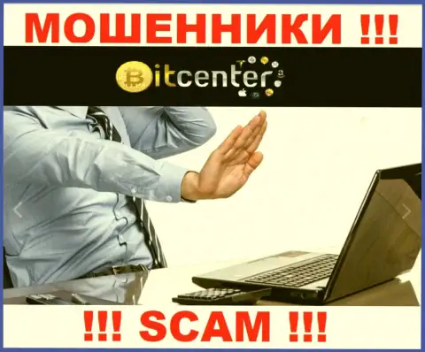 Поскольку у BitCenter нет регулирующего органа, деятельность данных internet-мошенников нелегальна
