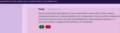 Компания BTG-Capital Com депозиты выводит - комментарий с веб-сайта GuardofWord Com