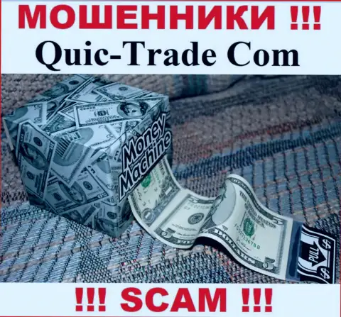 Жулики QuicTrade входят в доверие к валютным трейдерам и пытаются развести их на дополнительные вложения