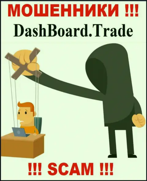 В организации DashBoard Trade отжимают депозиты всех, кто согласился на совместную работу