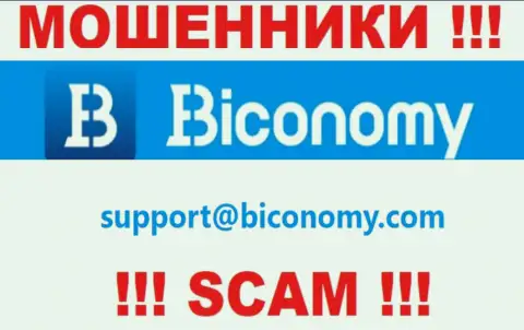 Избегайте любых общений с internet-мошенниками Biconomy, в т.ч. через их е-майл