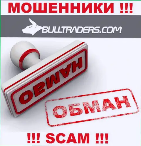 Bulltraders Com - это ВОРЫ !!! Выгодные торговые сделки, хороший повод вытащить финансовые средства
