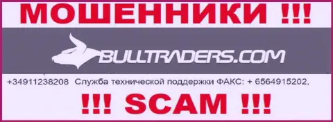 Будьте осторожны, internet воры из конторы Bulltraders Com звонят лохам с различных номеров телефонов