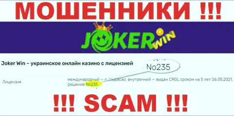 Предоставленная лицензия на интернет-ресурсе Joker Win, никак не мешает им похищать вклады лохов - это МОШЕННИКИ !!!