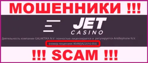 На ресурсе махинаторов Jet Casino указан именно этот номер лицензии