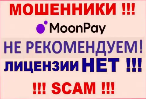 На информационном сервисе конторы Moon Pay не опубликована инфа о наличии лицензии, судя по всему ее просто НЕТ