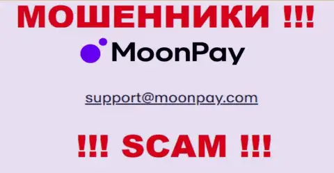 Адрес электронного ящика для обратной связи с интернет-махинаторами Moon Pay Limited