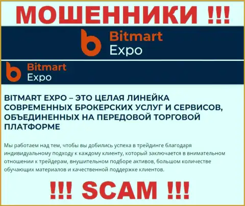 BitmartExpo Com, прокручивая свои грязные делишки в сфере - Broker, обманывают наивных клиентов