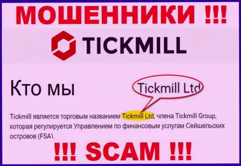 Избегайте жуликов Tickmill Com - наличие сведений о юридическом лице Tickmill Group не сделает их приличными