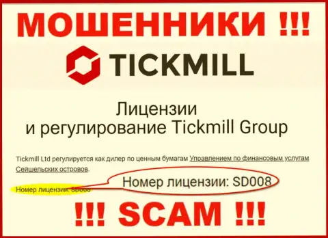 Мошенники Tickmill Com умело дурят наивных клиентов, хотя и предоставили лицензию на сайте