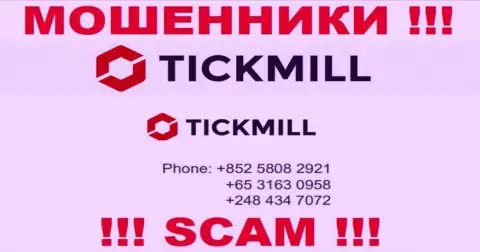 БУДЬТЕ ОЧЕНЬ ОСТОРОЖНЫ воры из компании Tickmill, в поисках неопытных людей, звоня им с различных телефонов