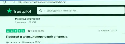 Удобность функционала официального сайта обменного онлайн-пункта BTCBit Sp. z.o.o. описана в достоверном отзыве на ресурсе трастпилот ком
