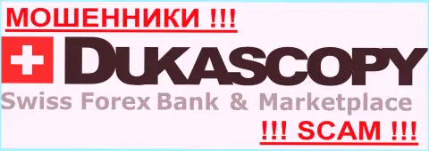 ДукасКопи Банк СА - это МОШЕННИКИ !!! СКАМ !!!