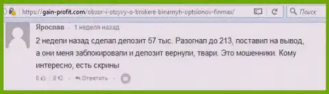 Форекс игрок Ярослав написал негативный комментарий о брокерской компании ФИН МАКС Бо после того как шулера ему заблокировали счет в размере 213 тысяч российских рублей