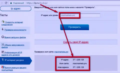 Сопоставление IP-адреса web-сервера с доменным именем maximarkets.pro