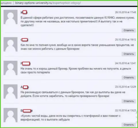 Отзывы из первых рук о мошеннической деятельности Эксперт Опцион на интернет-ресурсе Бинари-Опцион-Юниверсити Ру