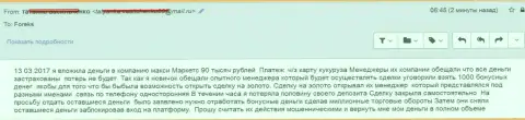 Макси Маркетс накололи нового валютного игрока на 90 тыс. российских рублей