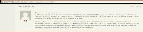 Биномо не отдают 2,5 тысячи рублей валютному трейдеру - МОШЕННИКИ !!! Мелкие жулики
