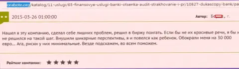 Дукаскопи развели форекс трейдера на сумму 30000 евро - это МОШЕННИКИ !!!