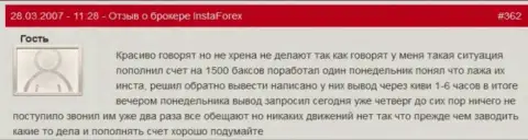 Инста Форекс - это МОШЕННИКИ !!! Не перечисляют назад forex игроку 1 500 долларов США