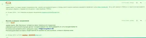 Отзыв клиента АйКью Трейд, которого в forex компании слили на 7000 рублей