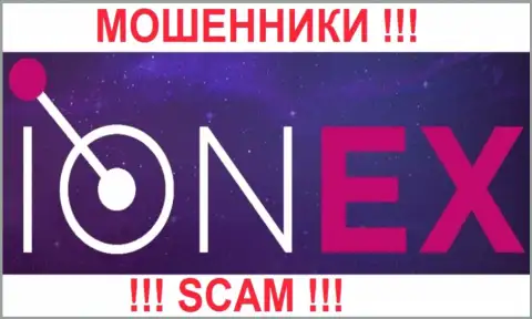 IONEX - КУХНЯ НА FOREX !!! СКАМ !!!