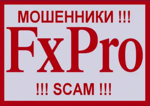Fx Pro - это КИДАЛЫ !!! SCAM !!!