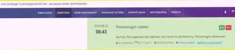 Фиат на виртуальную валюту в обменном онлайн-пункте БТКБИТ Сп. з.о.о обменивают моментально