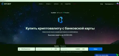 Официальный сайт online-обменника BTCBit