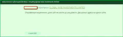 В объективном отзыве игрок заявляет, что форекс брокерская компания Global Wise Investments Limited это ОБВОРОВЫВАНИЕ !!!