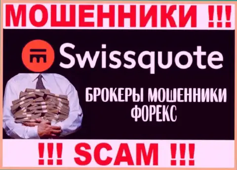 SwissQuote - это воры, их работа - Forex, направлена на присваивание средств наивных людей