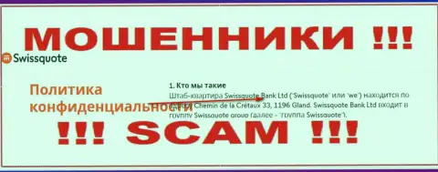 Избегайте мошенников Swissquote Bank Ltd - наличие информации о юридическом лице Swissquote Bank Ltd не сделает их солидными